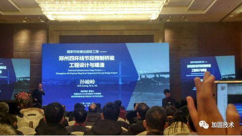 第六屆中國路橋隧建設新技術(shù)交流大會在京順利召開，共繪行業(yè)創(chuàng)新發(fā)展藍圖