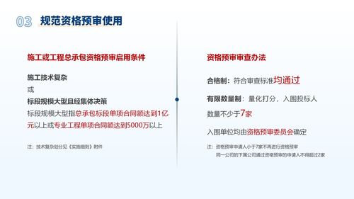 《上海市建設(shè)工程招標(biāo)投標(biāo)管理辦法實(shí)施細(xì)則》發(fā)布 工程管理服務(wù)的規(guī)范化新里程