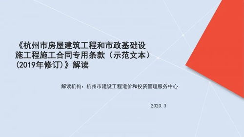 2019年最新版施工合同專用條款修訂解析 工程造價咨詢業(yè)務(wù)的關(guān)鍵影響
